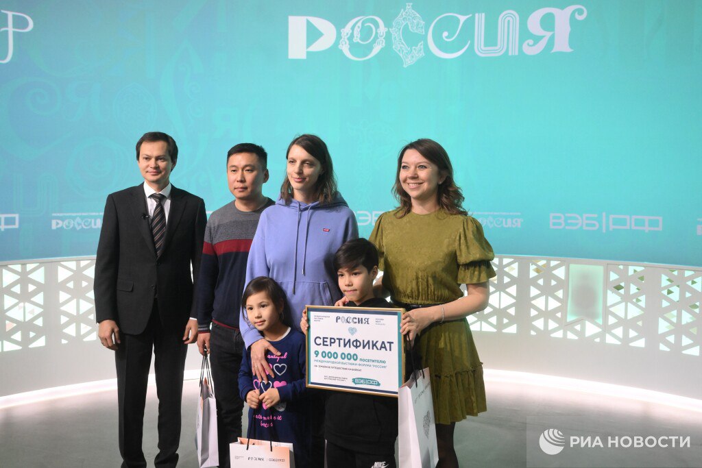 Девятилетний москвич стал девятимиллионным гостем выставки «Россия»