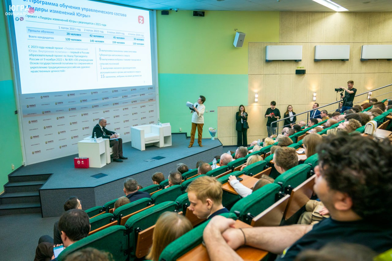 Губернатор Югры Наталья Комарова провела лекцию студентам РАНХиГС