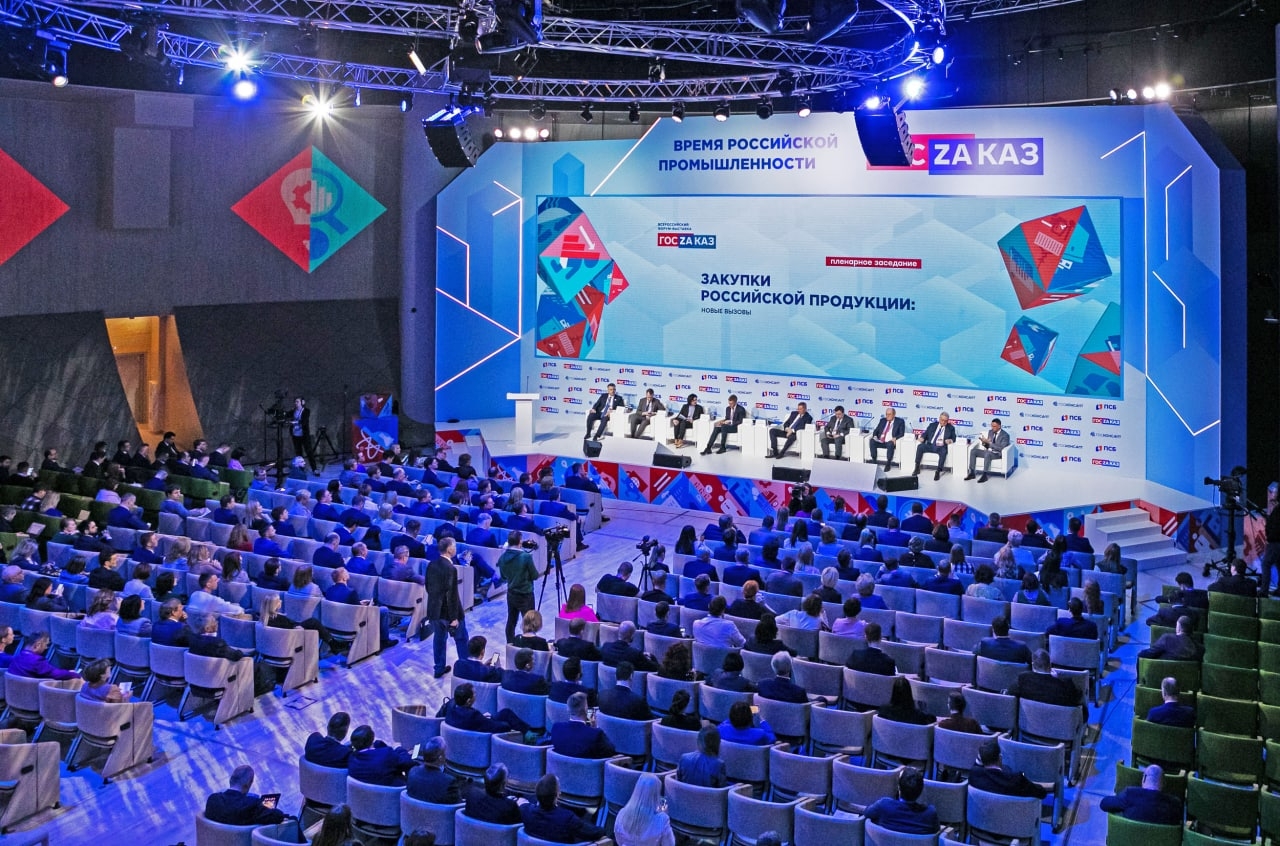 Югра примет участие в XIX Всероссийском форуме-выставке «Госзаказ»