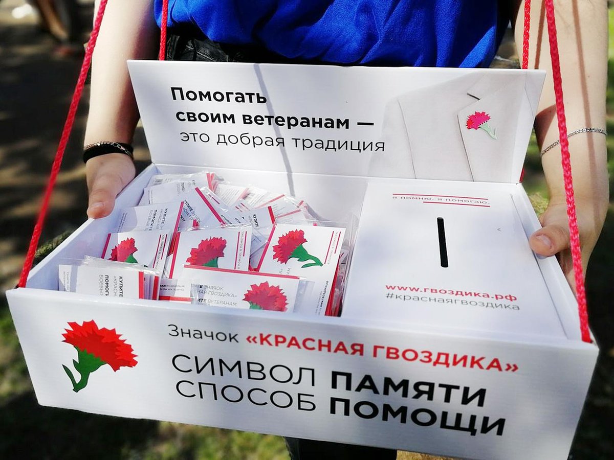 Югра поддержит всероссийскую акцию «Красная гвоздика»