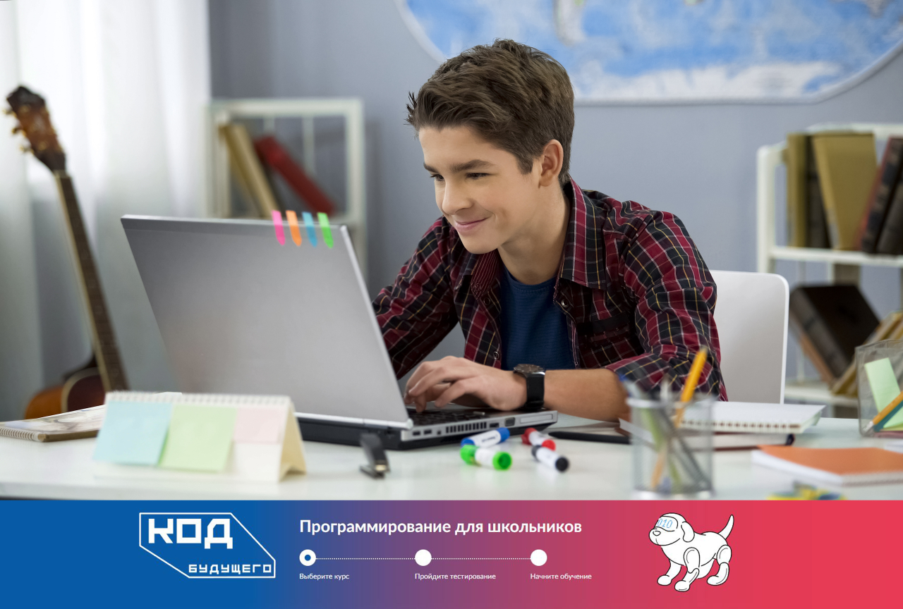Югорские школьники могут пройти бесплатные курсы программирования