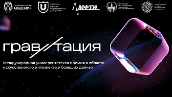 Проект югорчан в области космических услуг претендует на победу в престижном международном конкурсе