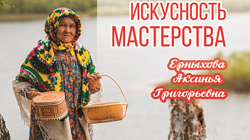 Хантымансийцев приглашают познакомиться с «Землёй кошачьего локотка»