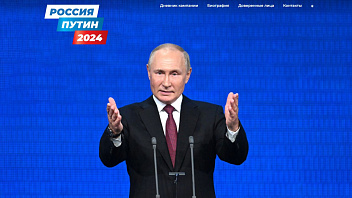Открыт официальный сайт кандидата в Президенты РФ Владимира Путина