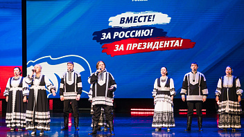 Югра присоединилась к митинг-концерту «Вместе! За Россию!»