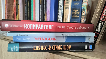 В ноябре югорчане могут поделиться деловой литературой с жителями новых регионов России