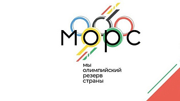 В Югре пройдёт Всероссийский форум олимпийских резервов