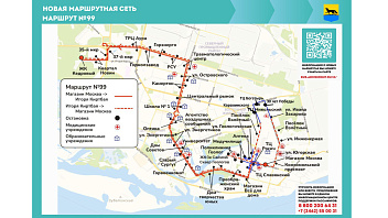 В Сургуте откроют три новых автобусных маршрута, а ещё три изменят