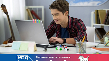 Югорские школьники могут пройти бесплатные курсы программирования