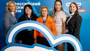 Югорский проект «Красное платье» получил высокую оценку на Всероссийском женском форуме