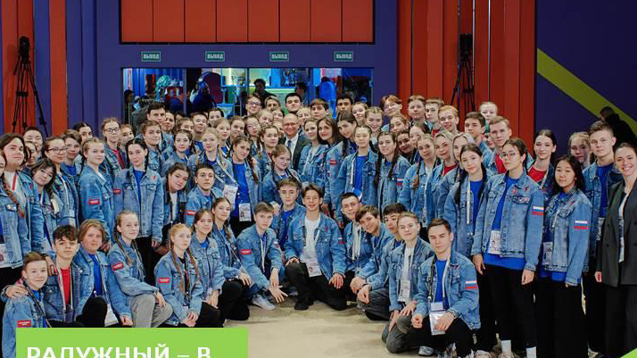 Школьница из Радужного в Москве участвует в съезде Движения Первых