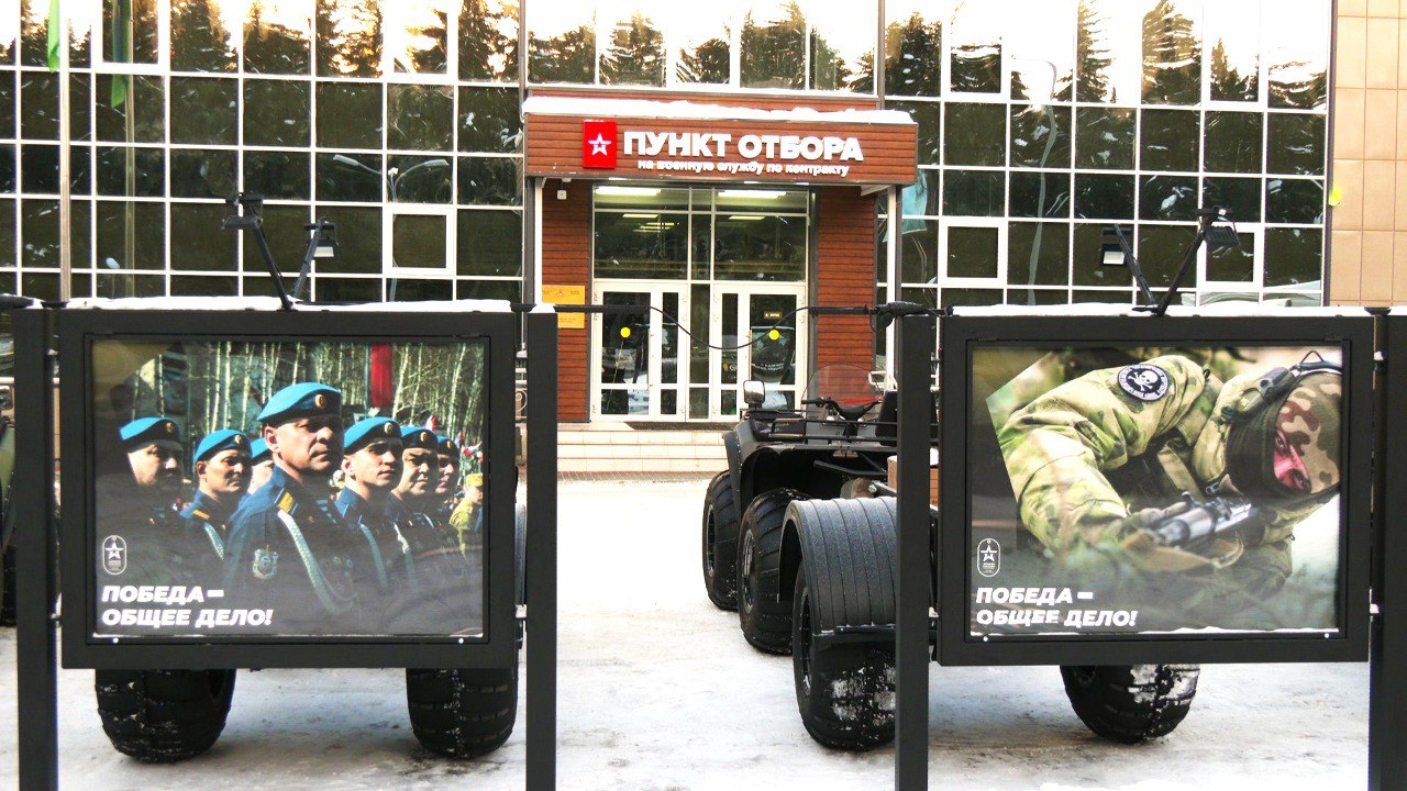 Лучший в России: в Ханты-Мансийске открылся новый центр отбора на военную службу по контракту