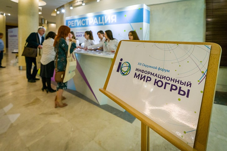 В Ханты-Мансийске пройдёт главное медиасобытие Югры