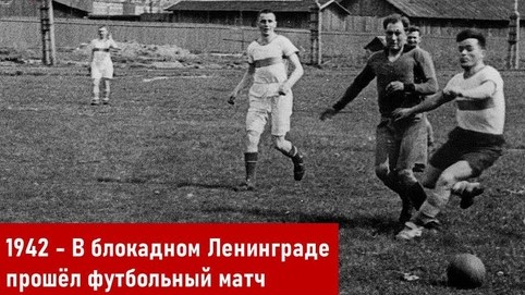 В столице Югры посвятили турнир по мини-футболу героям блокадного Ленинграда