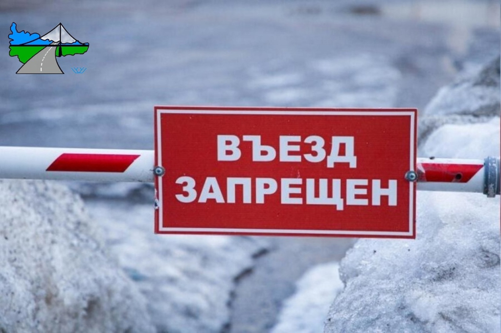 С 5 апреля в Ханты-Мансийском районе закрыли зимники