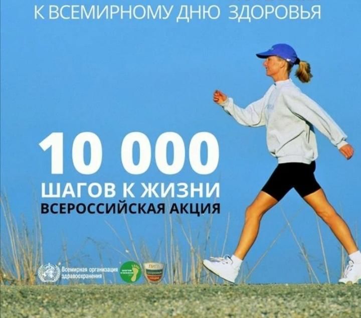 Югорчане отметят День сердца акцией «10 000 шагов к жизни»