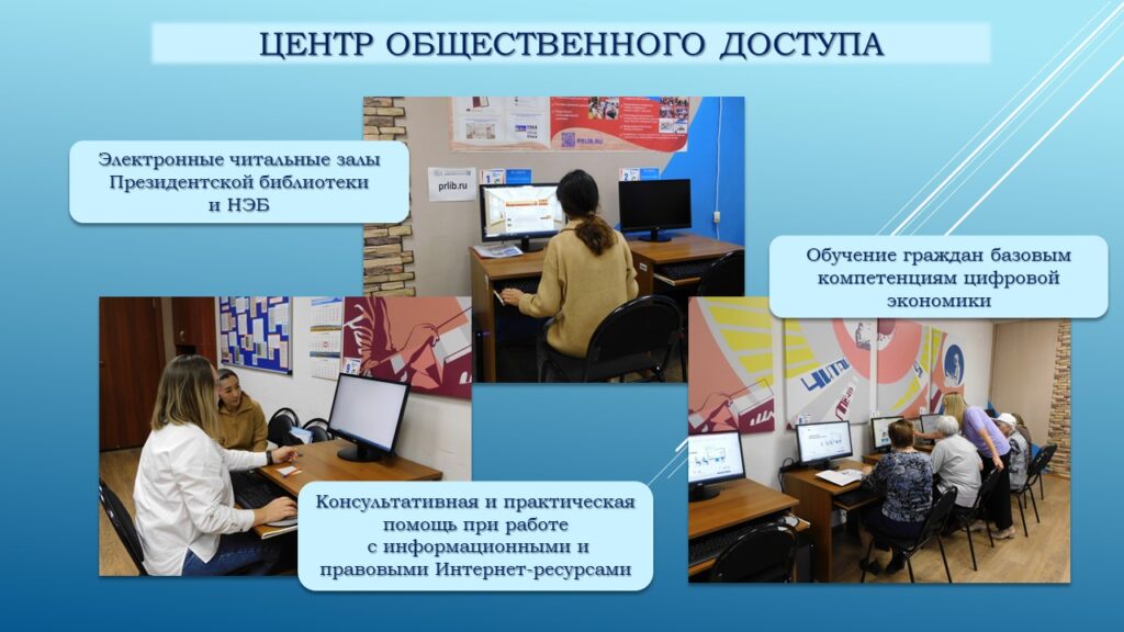 Центр общественного доступа в Радужном получил новую технику