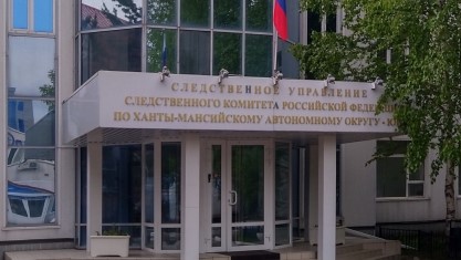 По факту оскорбительных высказываний жительницы Сургута в соцсети в адрес русских возбуждено уголовное дело