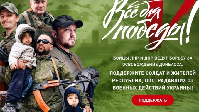 В Югре собирают средства на помощь бойцам Донбасса