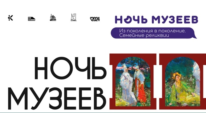 Государственный художественный музей порадует жителей Ханты-Мансийска ночной программой