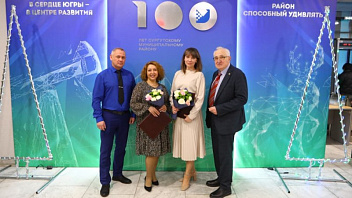 В Сургутском районе вручили награды к 100-летию муниципалитета