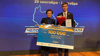 Школьник из Ханты-Мансийска вошёл в число победителей конкурса «Лидеры Югры»