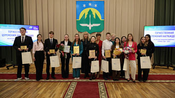 В Ханты-Мансийске определили «Ученика года-2024»