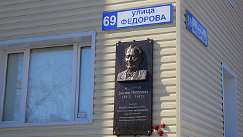 В Сургуте появился памятный знак геофизику Виктору Фёдорову