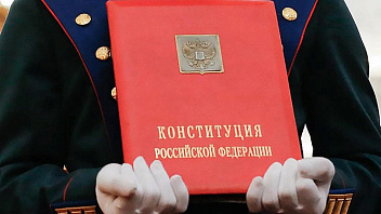 Губернатор Наталья Комарова поздравила земляков с Днём Конституции