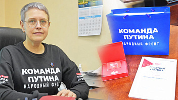 Начальник управления культуры в Кондинском районе получила премию «Команда Путина»