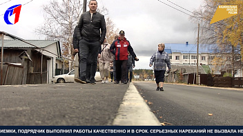 Жители Пионерского получили новые тротуар и дорогу