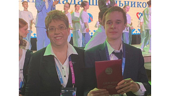 Мегионский школьник стал призером всероссийской олимпиады по истории