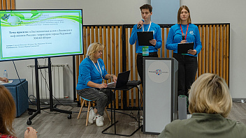 В Ханты-Мансийске прошёл Международный молодёжный экологический форум