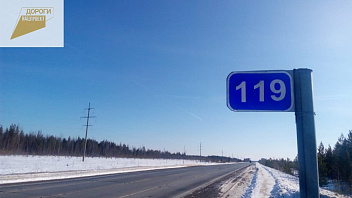 Ещё 19 км трассы Урай - Советский отремонтируют в 2024 году