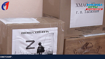Жители Советского района готовят «зимние» посылки для военнослужащих в зоне СВО