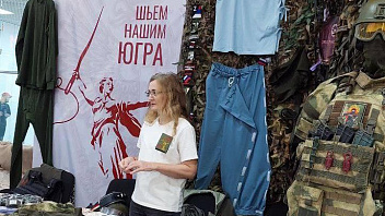 Волонтёры Югры будут шить одежду для пациентов военных госпиталей