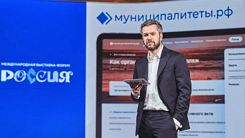 Югорчан познакомили с цифровым порталом для муниципальных служащих России