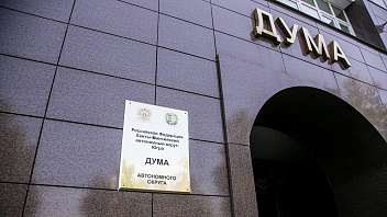 Избирательная комиссия Югры заверила списки кандидатов на довыборы