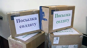 Жители Ханты-Мансийского района передали бойцам СВО сухой борщ и армейский душ
