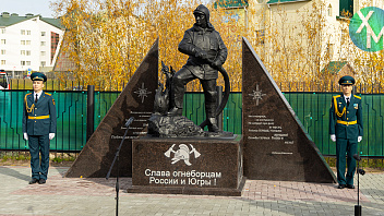 В Ханты-Мансийске установили монумент Славы огнеборцам России и Югры