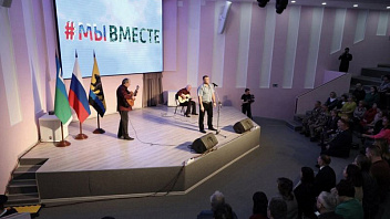 В Нефтеюганске готовят концерт в поддержку российских солдат