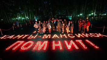 В Ханты-Мансийске зажгли тысячи свечей в память о жертвах Великой Отечественной войны