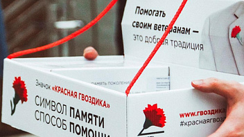 Значок «Красная гвоздика» снова можно получить в Нижневартовске, оказав помощь ветеранам