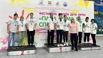 В Ханты-Мансийске завершился региональный фестиваль спорта