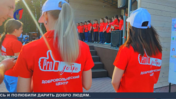 В Советском первый слёт волонтёров собрал более 300 человек