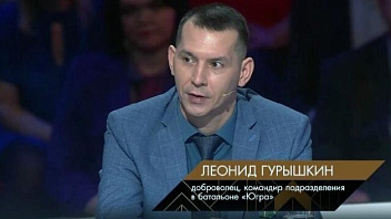 Участник спецоперации из Шапши рассказал на Первом канале о взятии Авдеевки