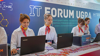 Международный IT-Форум с участием стран БРИКС и ШОС дал старт регистрации