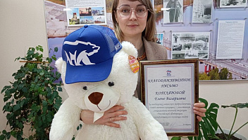 Представительница женского движения в Покачах получила партийную награду