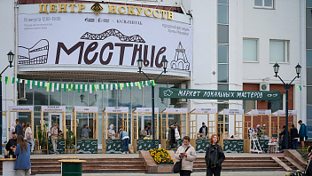 В Ханты-Мансийске пройдет фестиваль «Местные»
